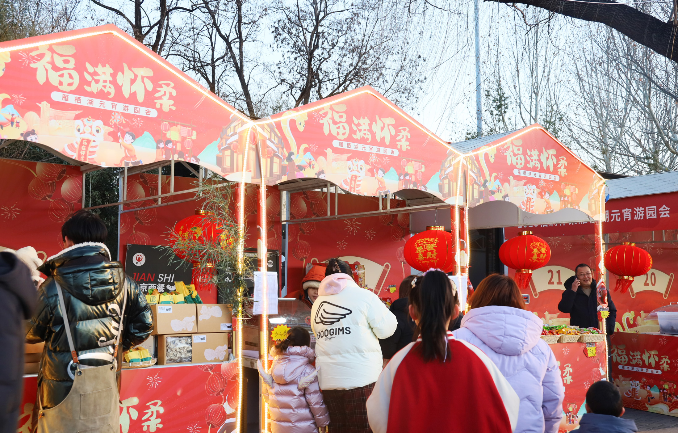 雁棲湖畔，元宵共賞，健士烤腸香飄游園會(huì) title=